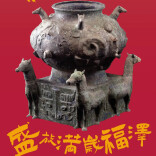 新春海报③丨湖南，你怎么偷偷藏了这么多“马”？