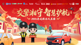 视频直播 | 春节返程高峰来了，新湖南带你看路况