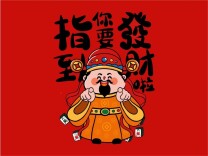 八骏春辑・初五｜金驹开道，纳珍聚宝！今日破五开财门，马到成功迎财神