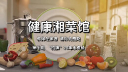 健康湘菜馆⑥｜“招牌”20年的水煮鱼