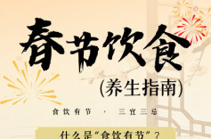 春节吃太撑？马王堆汉墓提醒：记得给脾胃“减减负”