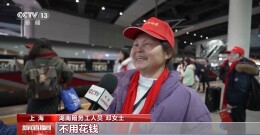 “家门口”直达“厂门口”，湘籍劳动者免费乘坐返岗专列抵沪