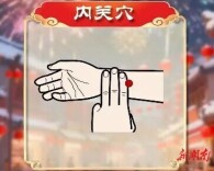 假期犯困、肠胃不舒服？这套随身养生法，轻松调回好状态