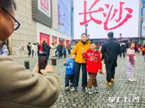 春节假期，长沙“新”“老”景点皆走俏丨组图