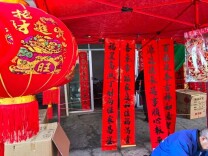 策马江湖  年味岳阳⑯｜我在三墩过大年