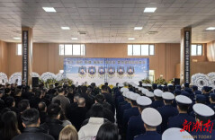 湖南6名牺牲消防员追思会在娄底市新化县举行