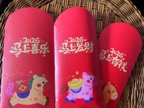 过了十八岁，压岁钱还给不给？