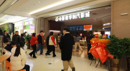 新春影院人气旺！北湖新影城带热商圈消费