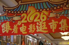 “电影+”串起千店百业 票根成激活全链条消费新引擎