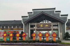 崀山独特年味引客来 春节长假以来已接待游客28万余人次