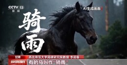 赤兔、利群……汉代人怎么给马起名字？简牍告诉你