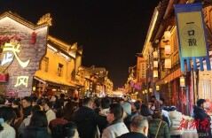 老街焕彩夜未央