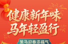 节后 “轻盈重启” 计划来啦，元气满满迎开工
