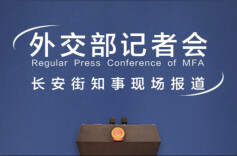 中方从来不予承认！