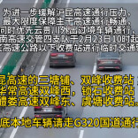 娄底为爱让行！优先云贵川外出过境车辆通行