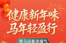 节后 “轻盈重启” 计划来啦！元气满满迎开工