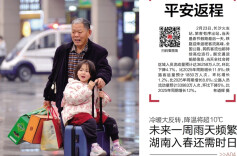 2月24日读报| 晒返程后备箱，父母的爱总是“腊”样浓