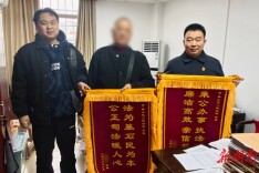 “我真没想到这钱还能要回来”——赫山法院巧解六年友谊债