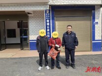 刚取的万元现金弄丢了？邵阳县公安火速寻回！