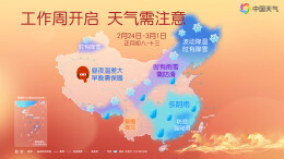 返工首周遇天气 “考验”，南方一周三轮降雨“全勤”