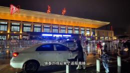 ​雨夜值守，长沙交通运输执法守护春节平安返程路