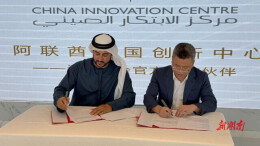 智慧眼进军中东 开启AI全球化布局