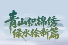 海报｜开工大吉 从春出发