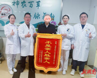 【医疗服务提升年】祁阳市人民医院叙事护理巧治老人“心病”