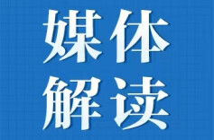 中办印发《通知》在全党开展树立和践行正确政绩观学习教育
