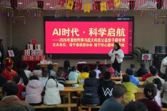 绥宁：奇幻实验乐翻天 篝火盛宴闹新春