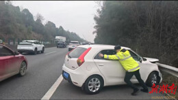 平安春运 湖南高速交管四支队守护的暖与光