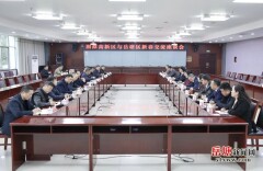 湘潭高新区与岳塘区举行新春交流座谈会