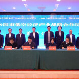 加速构建全域低空经济“岳阳模式”