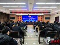 攸县人民检察院召开2026年节后收心会暨党风廉政教育“开年第一课”