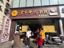 县域消费旺，小镇分外香