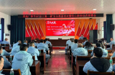 上好“开工第一课” 把好“安全第一关”（一）