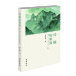 幸有奇峰我不孤——读罗智斌先生《诗缘张家界》|湘江副刊·悦读