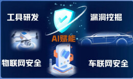 守护“车、网、电、厂”安全，湘江新区闯出AIoT新天地