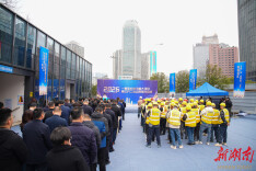 总投资突破45.56亿元！芙蓉区24个重大项目集中开工｜开新局 看长沙