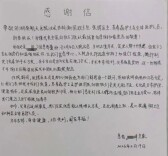 一封手写感谢信，暖了新春，也暖了坚守的医护