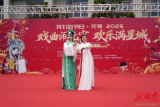 “戏”引力十足！在长沙群艺馆，跟角儿们一起闹元宵