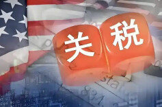 英澳反对美新关税措施