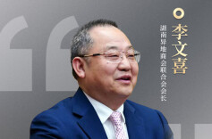 湖南“新春第一会”直击 | 5年来助力引资近4000亿元！这一组织如何链接800多家湖南商会？