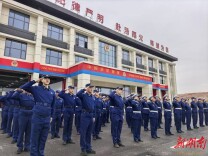 娄底市经开区消防救援局举行节后升旗仪式
