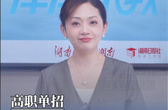 津津乐教｜高职单招，对孩子是退路还是出路？