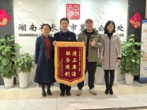 开工第一天，长沙公证员收到一份特殊“开门礼”