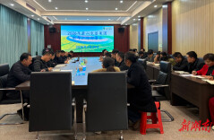 新年新气象 实干开新局——君山农垦集团召开2026年新年工作部署会