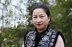 【绿心守护者(4)】龙燕：一抹“珍珠红”，点亮绿心转型发展路