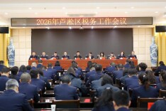 锲而不舍 顽强拼搏 奋力谱写芦淞税务新篇章——2026年芦淞区税务工作会议召开