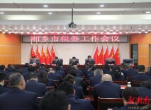 深耕笃行，提气增效！2026年，湘乡税务这样干